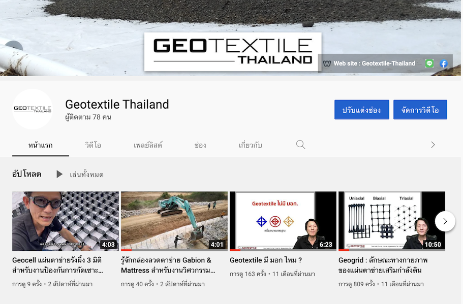 geotextile thailand youtube
